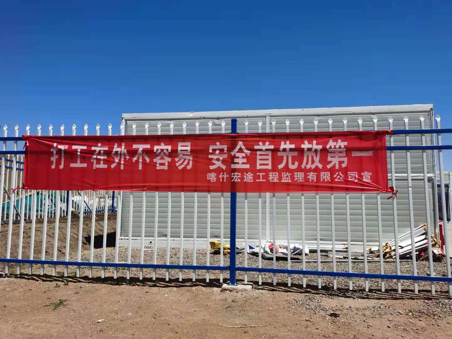托里县那仁苏供水工程监理部 开展安全生产月系列活动
